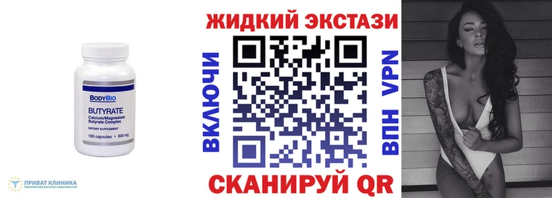 БУТИРАТ жидкий экстази  Спасск-Дальний 