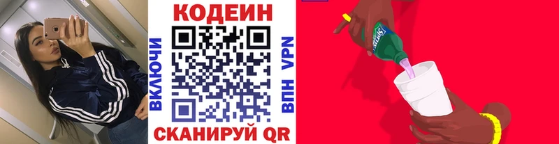 hydra ссылка  Спасск-Дальний  Codein напиток Lean (лин) 