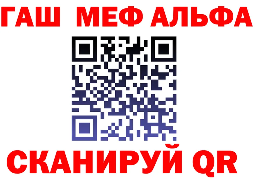АМФ 97% сайт площадка кракен Спасск-Дальний